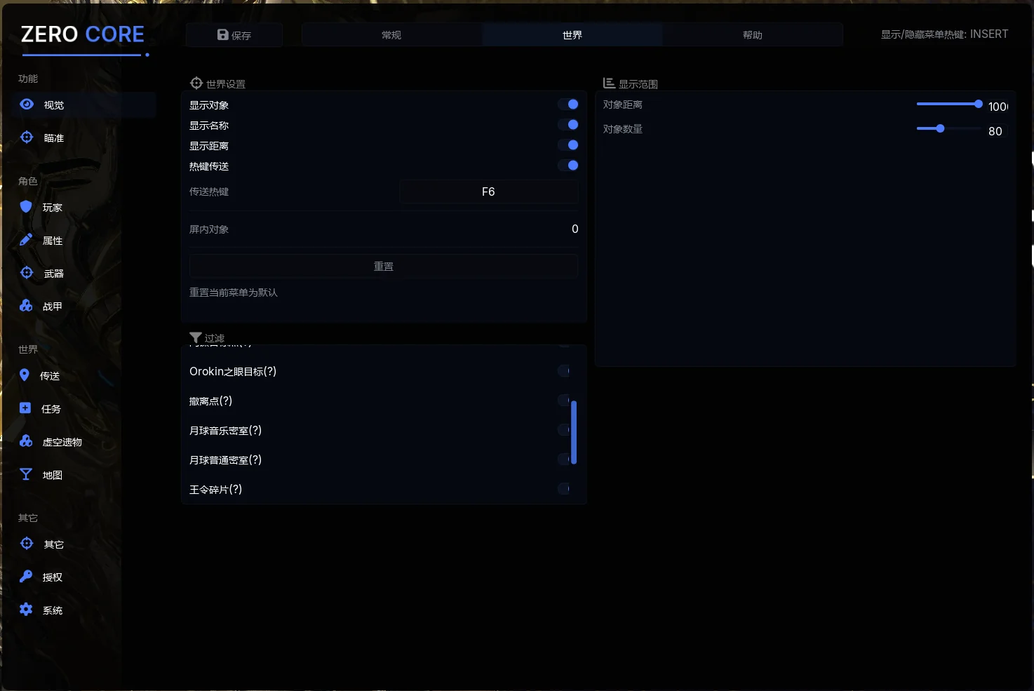 ZERO CORE 视觉世界菜单