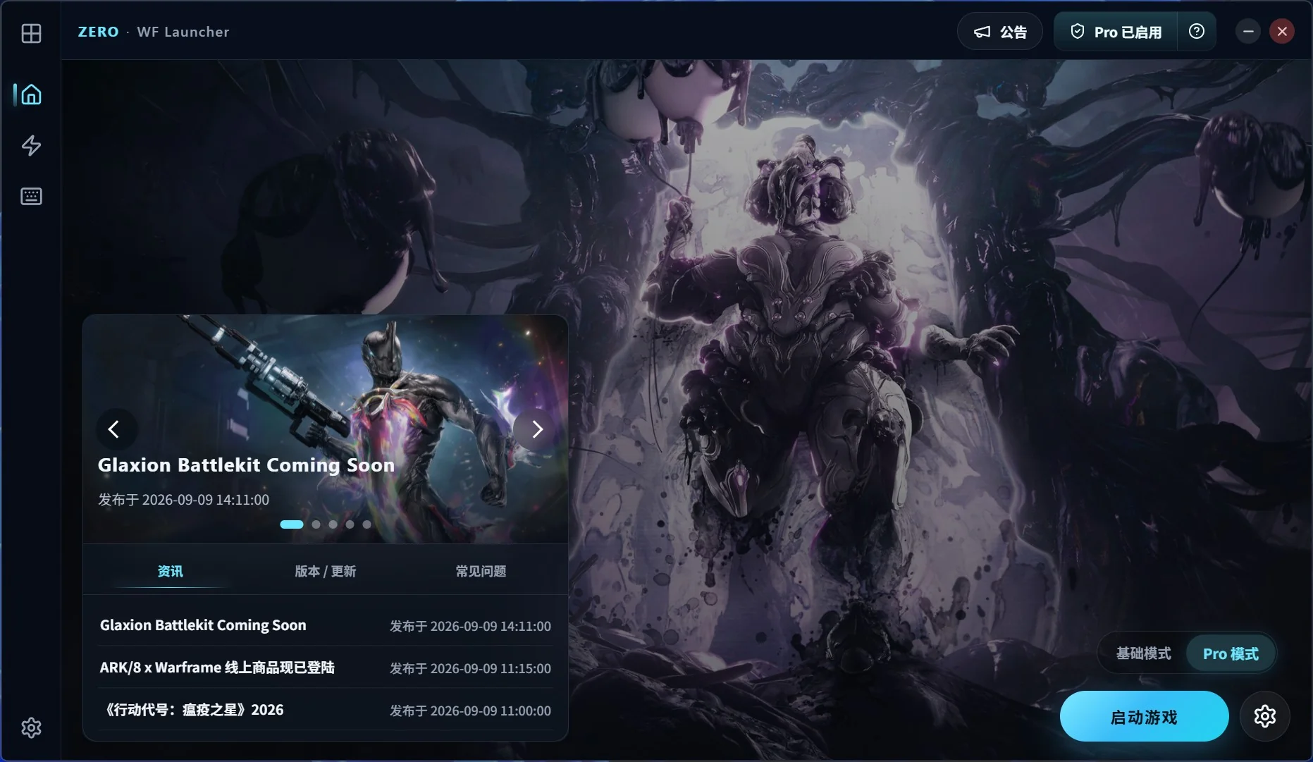 ZERO Launcher启动器 大厅界面