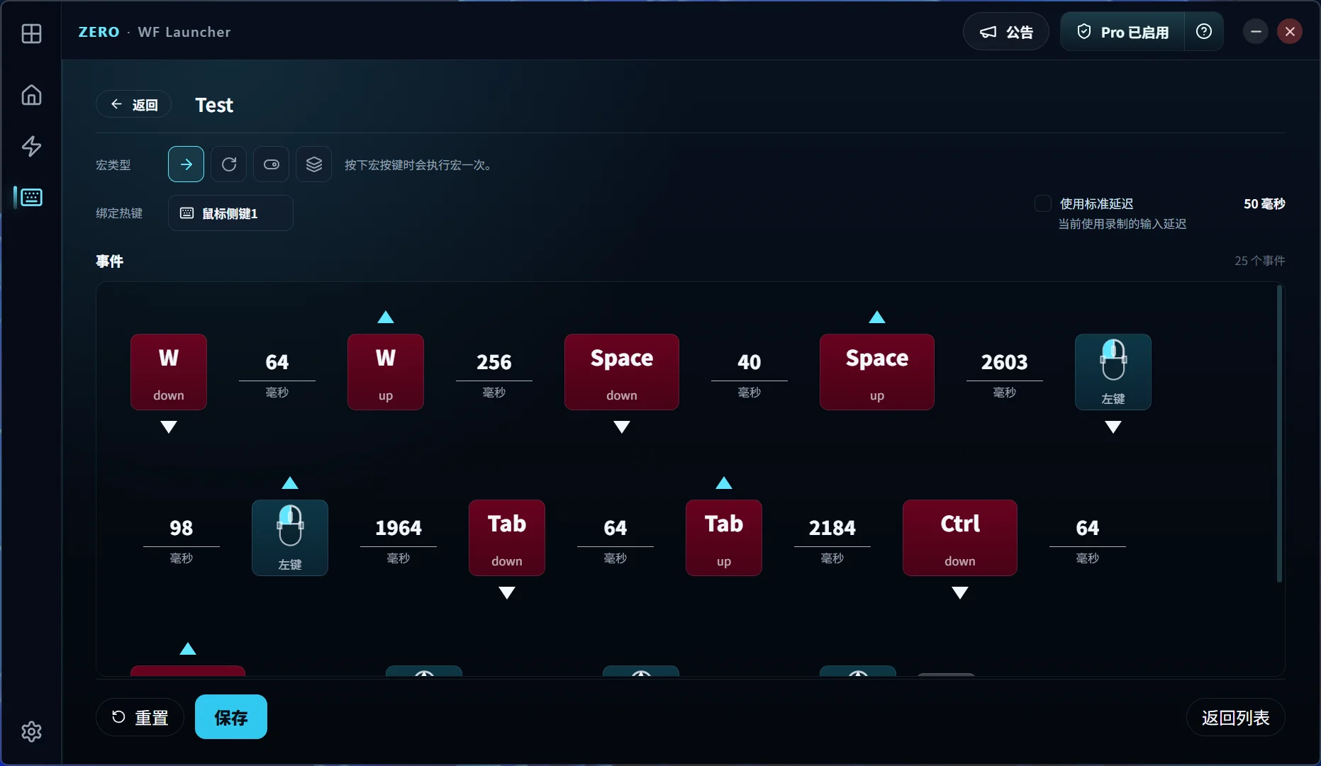 ZERO Launcher 可视化宏编辑界面
